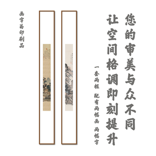 新中式挂画竖版禅意时尚装饰画新型免装裱磁吸卡纸框（印刷品）