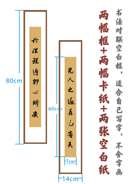 磁吸卡纸框楹联框对联框木质画框