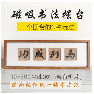 10x30cm一盒3个简约型磁吸文创画框摆台空白相框书法周边手写摆台