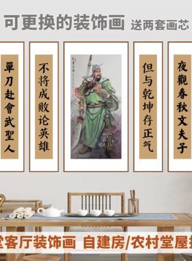 可更换画芯中堂装饰画磁吸挂画