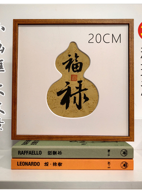 20x20异形空白卡纸文创框