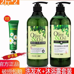 留香洗发水沐浴露黛维莉男女通用