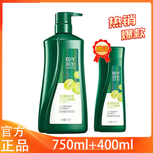 正品100年润发洗发水沐浴露家庭套装控油去屑男女滋润蓬松柔