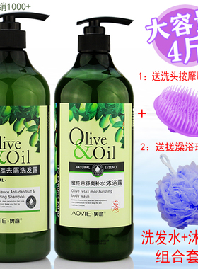 正品黛维莉橄榄留香大瓶装去屑男女士用洗发水沐浴露套装组合柔顺