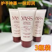 雅氏润手护手霜男女生粗糙干燥防手开裂去鸡皮滋润保湿 不油腻便携