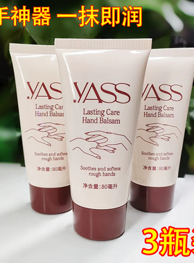 雅氏润手护手霜男女生粗糙干燥防手开裂去鸡皮滋润保湿不油腻便携