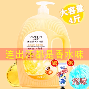 佳朗迷迭香水持久留香沐浴露超市正品大容量家庭装男女学生通用2L