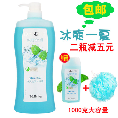 丹姿冰爽丝滑乳大瓶装清凉沐浴露