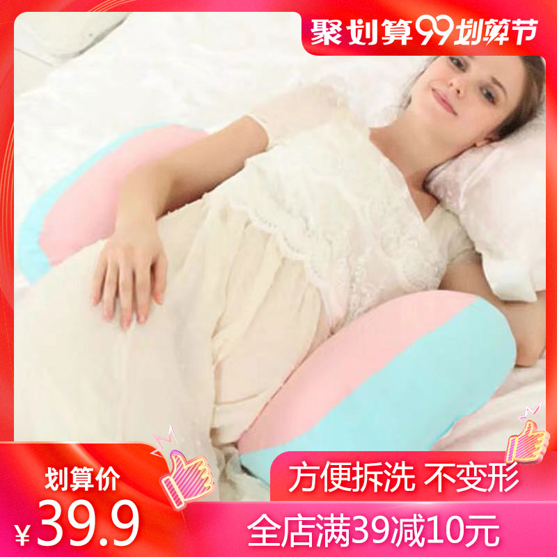 孕妇枕孕妇u型枕多功能孕妇枕头10-19新券