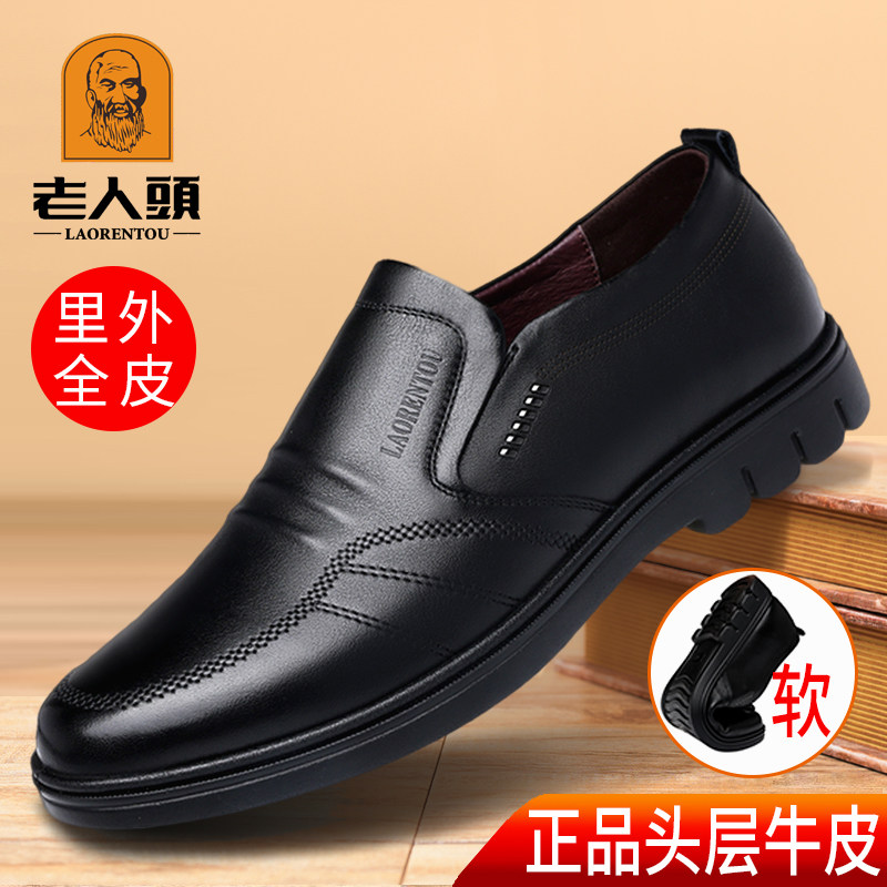 老人头皮鞋男秋冬季真皮商务休闲皮鞋软底软面防滑圆头中年爸爸鞋
