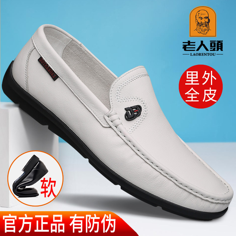 老人头皮鞋男白色休闲皮鞋真皮豆豆鞋男透气软底一脚蹬乐福鞋男鞋