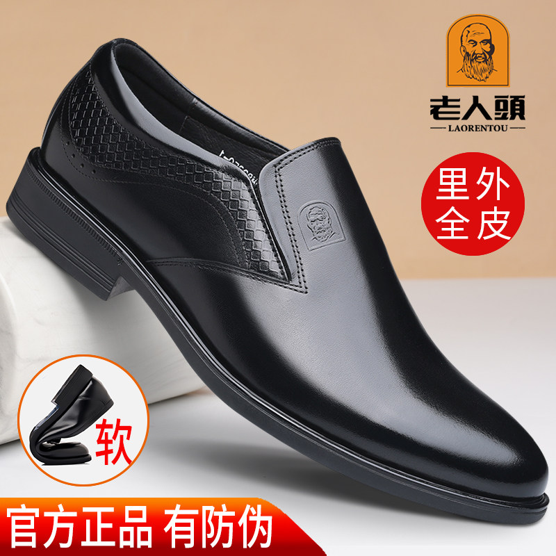 老人头皮鞋男真皮商务正装皮鞋软底舒适透气一脚蹬男士皮鞋婚鞋