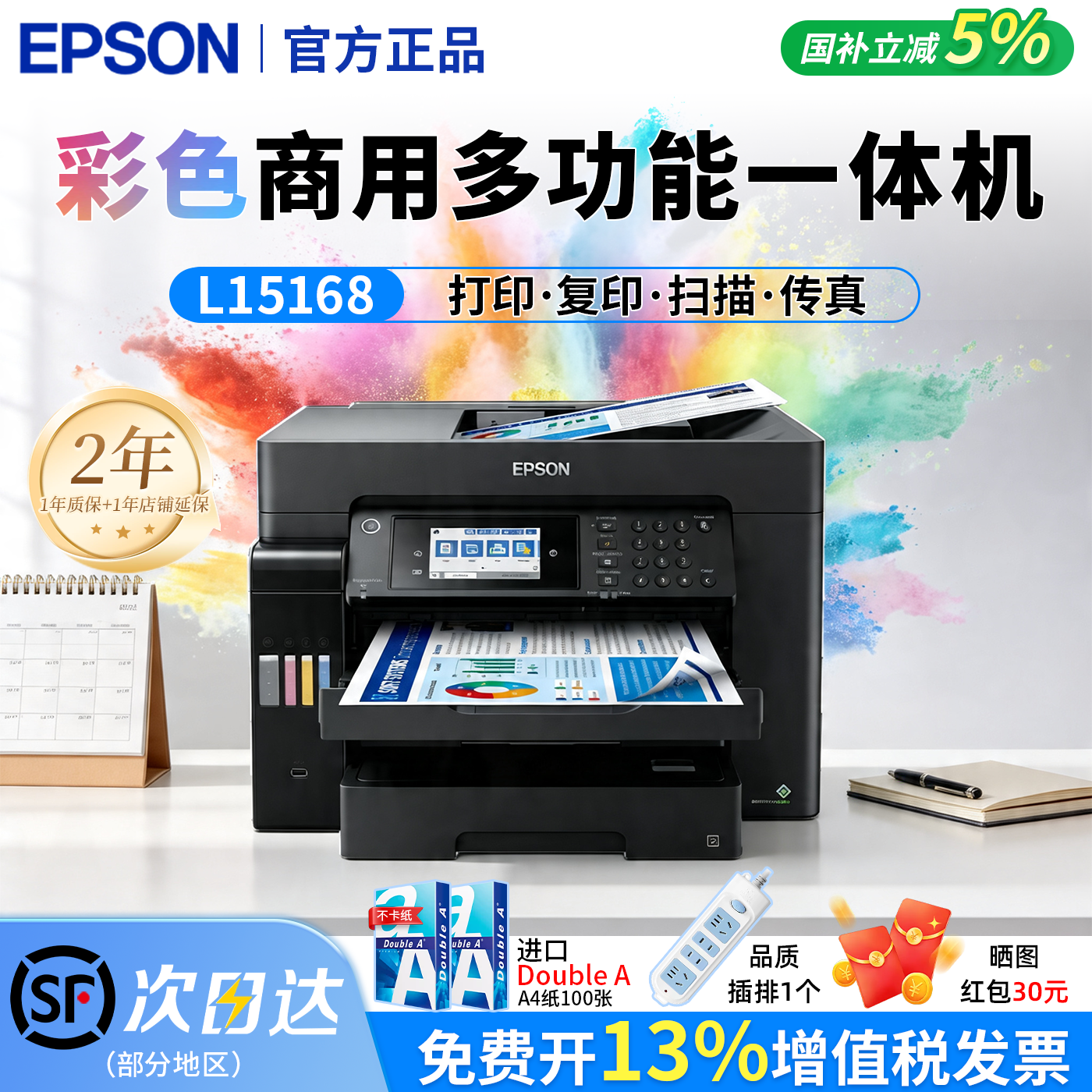 商务办公适用epson爱普生L15158 L15168 彩色多功能一体机 自动双面打印连续复印扫描无线直连传真+A3墨仓式