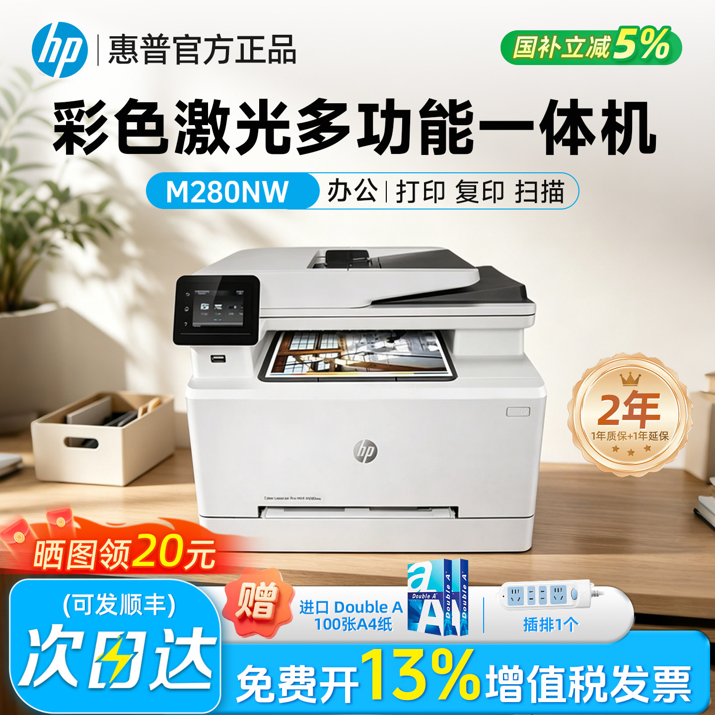 HP惠普M180n彩色激光M181fw多功能打印机一体机复印件扫