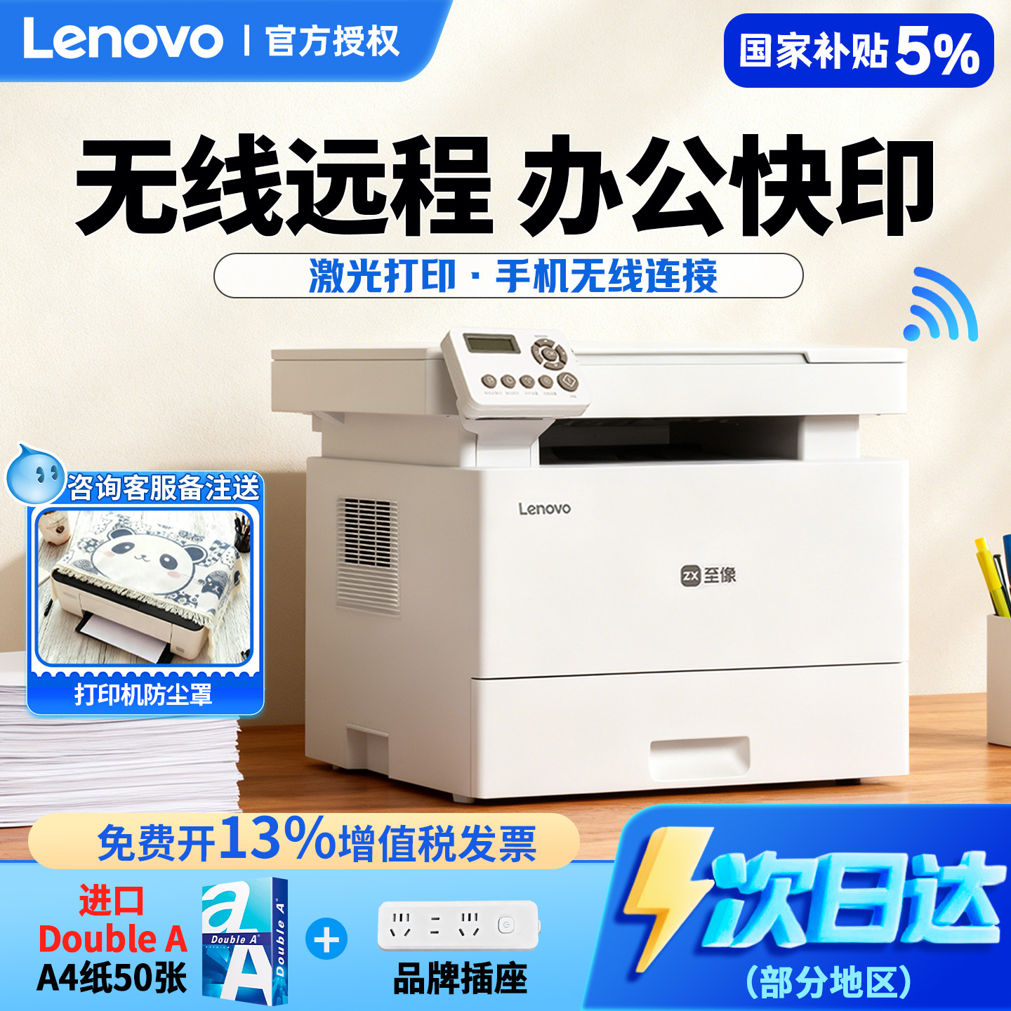 【政府补贴】Lenovo联想至像打印机M3300/3350DNWA黑白激光多功能打印复印扫描一体机家用办公远程官方正品