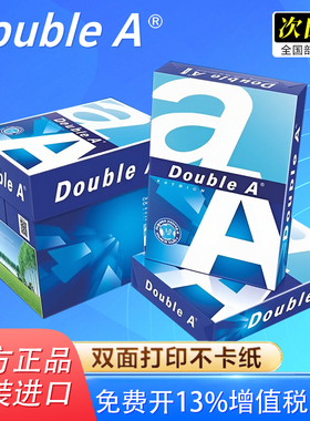 Double A 达伯埃进口 A4 打印纸 80g 高性价比 学生作业家用打印不卡纸整箱更优惠