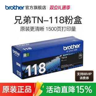 L1848W L1808W墨粉盒粉仓 118粉盒DCP L1238W L1228 L1638W DCP L1628 兄弟原装