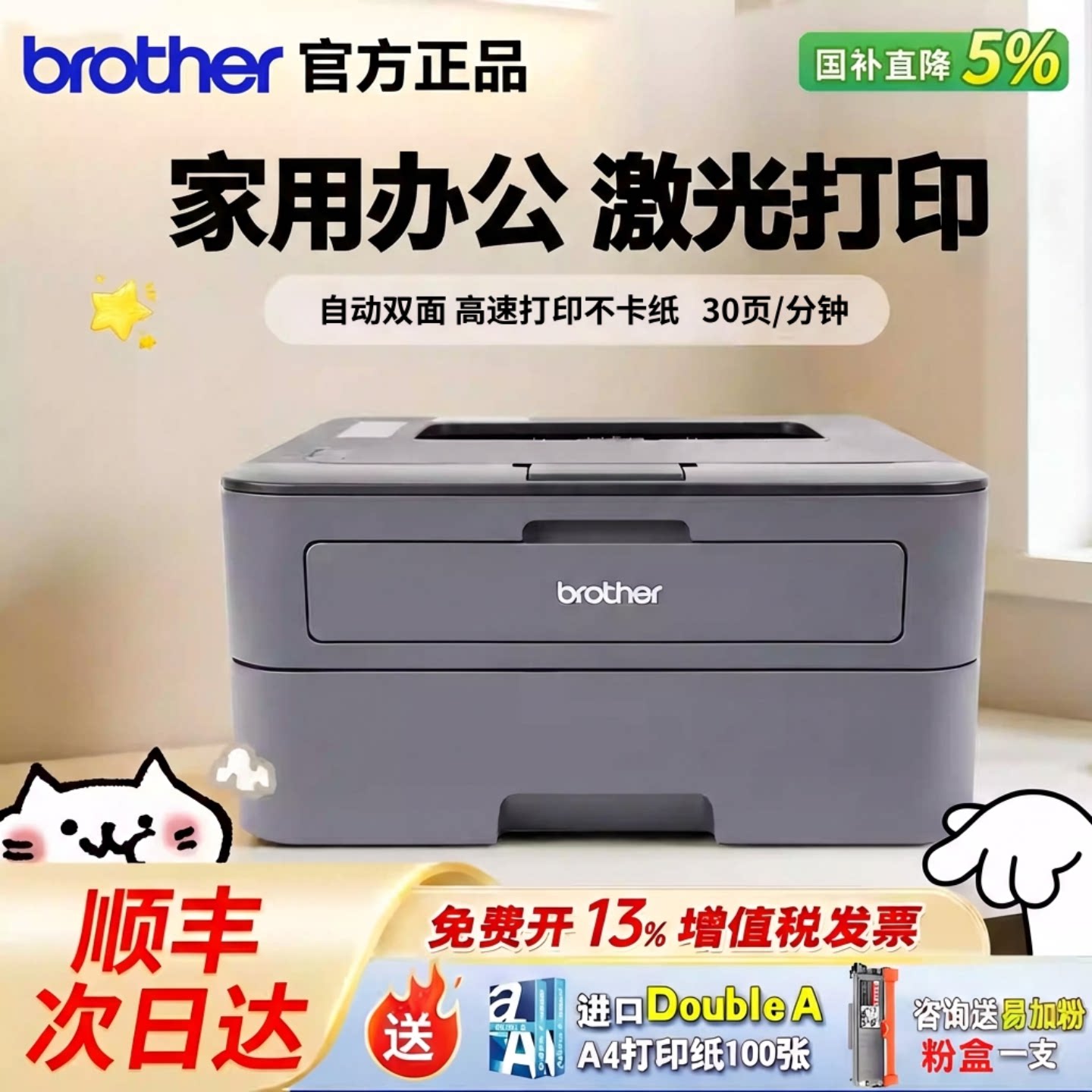 Brother兄弟2260d黑白激光打印机自动双面A4商用办公家用作业小型网络官方正品打印作业神器政府补贴次日达