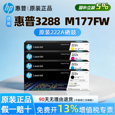 惠普原装彩色黑白激光打印机