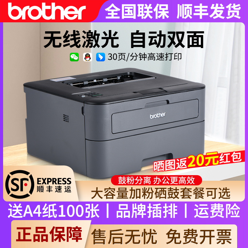 兄弟小型学生作业激光打印