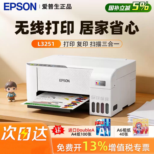 彩色墨仓打印机多功能小型家用