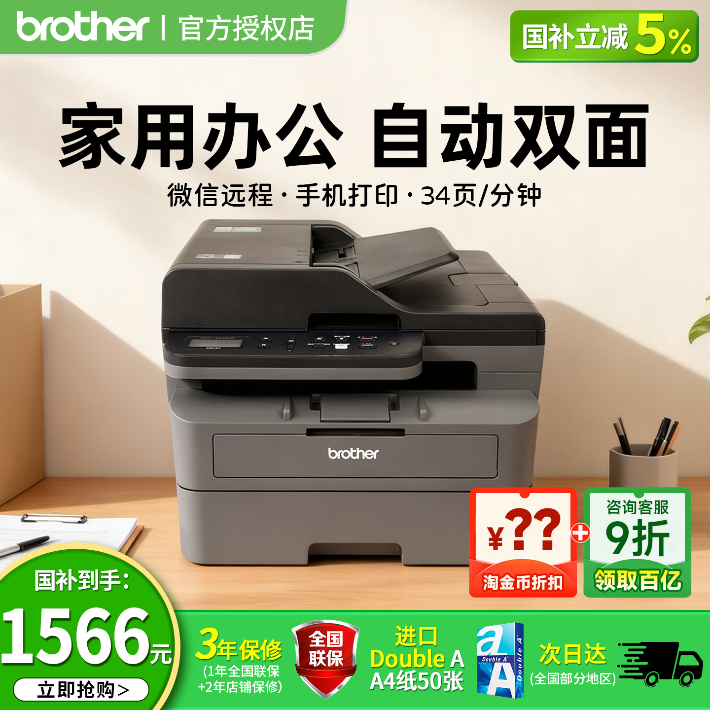 官方正品-兄弟打印机办公WiFi无线自动双面