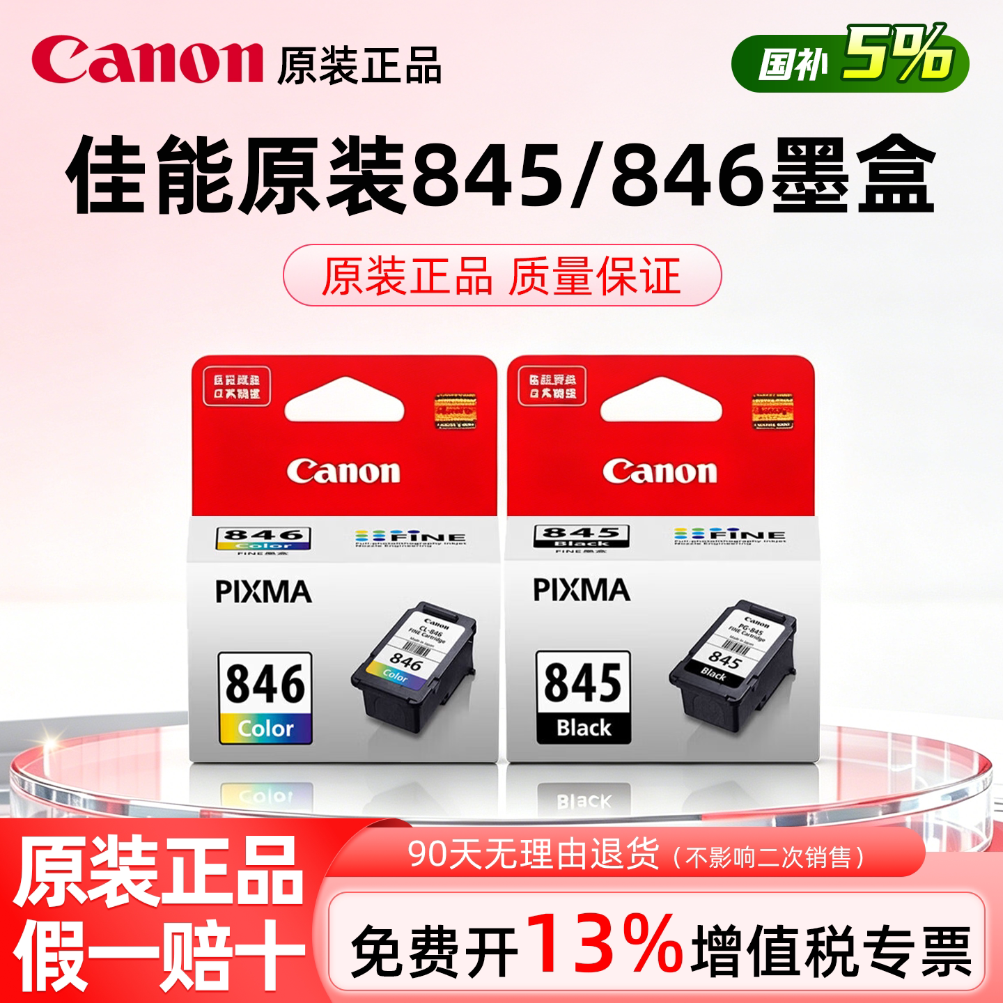 佳能墨盒多型号适用精选图片