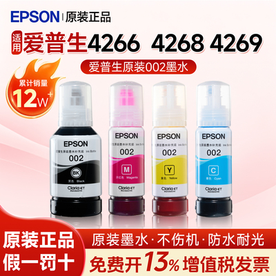 爱普生原装打印机现货速发