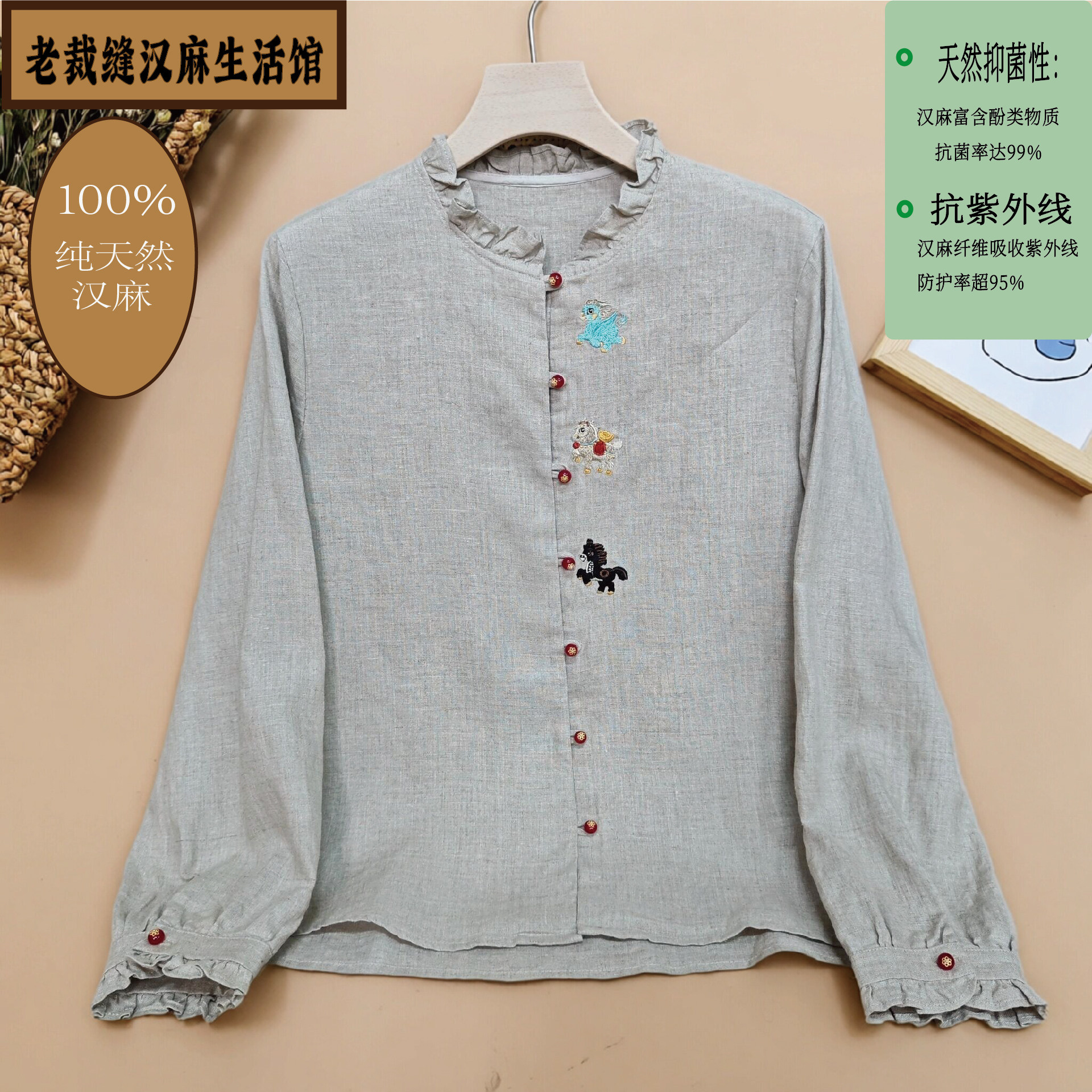 汉麻圆领刺绣长袖衬衫女薄款