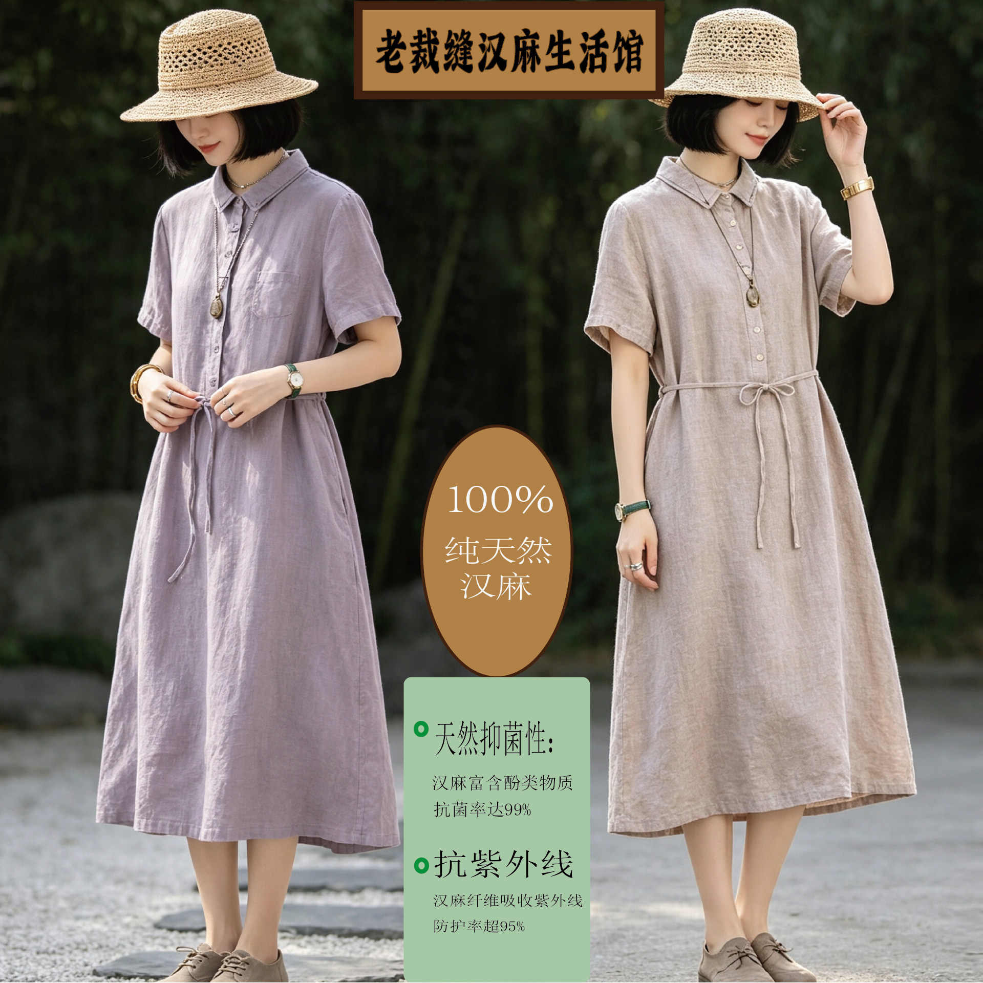 夏款24支汉麻衬衫领复古连衣裙