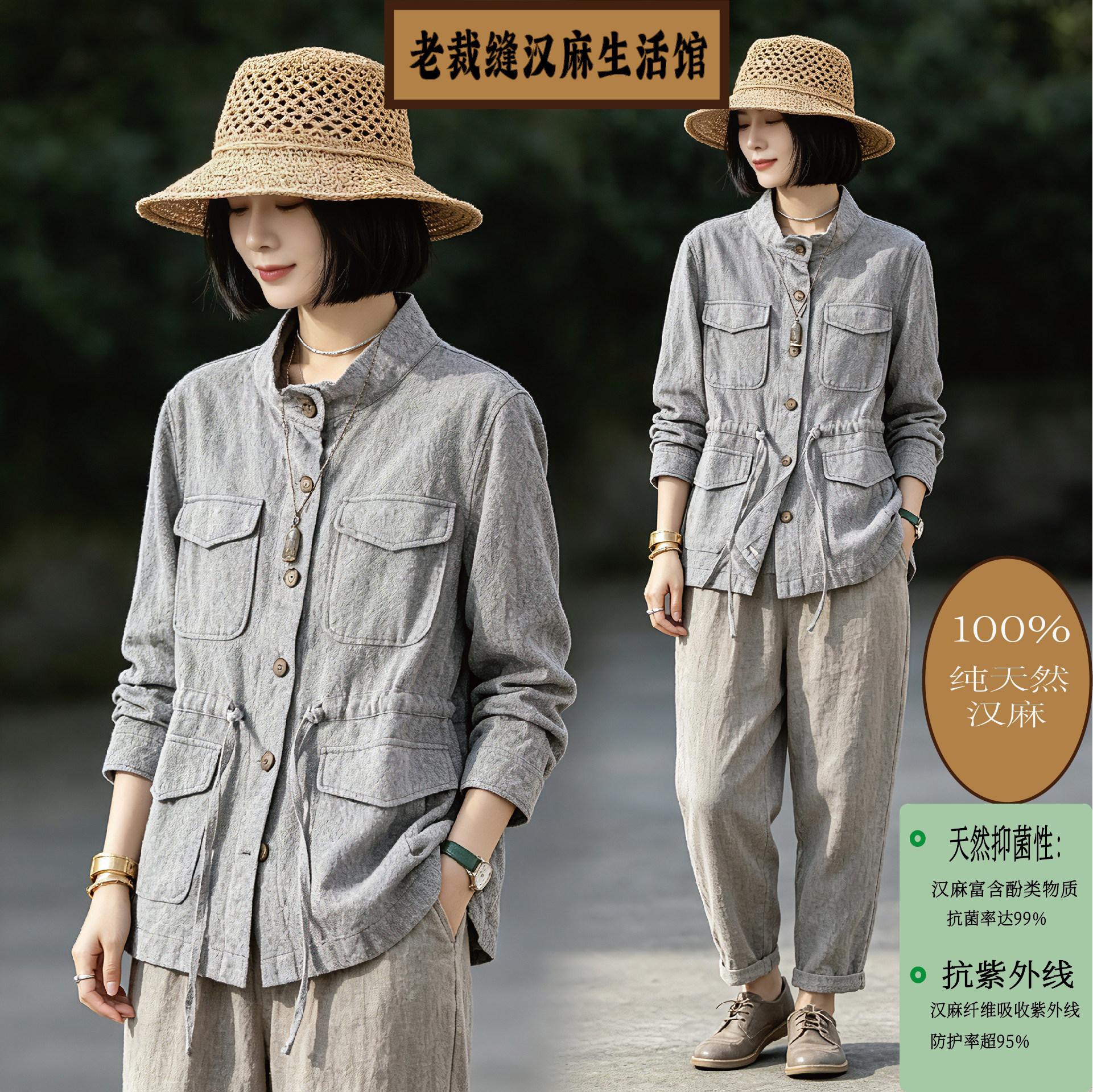 2026春夏汉麻连帽中长款外套薄款抗菌防紫外线防嗮服长袖空调衫女