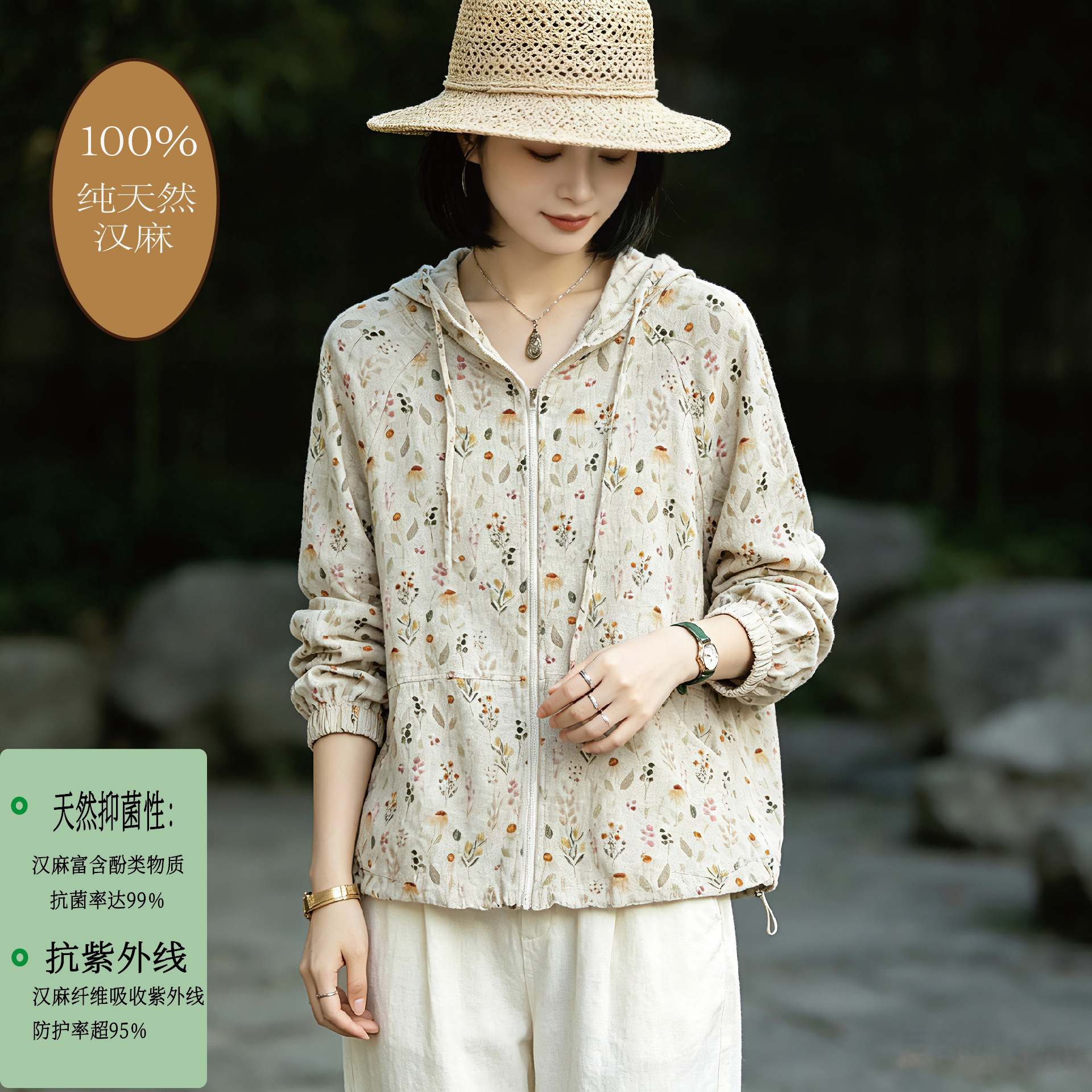 夏季汉麻防紫外连帽短外套女