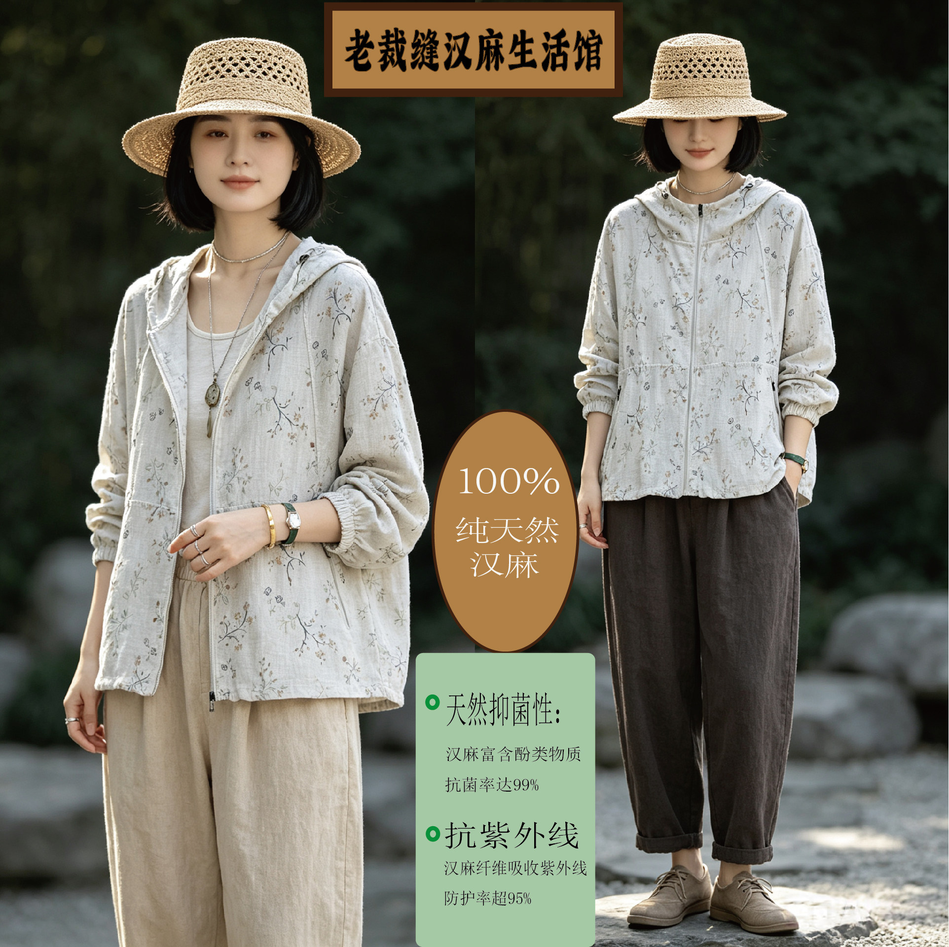 汉麻24支连帽防晒衣薄款透气女