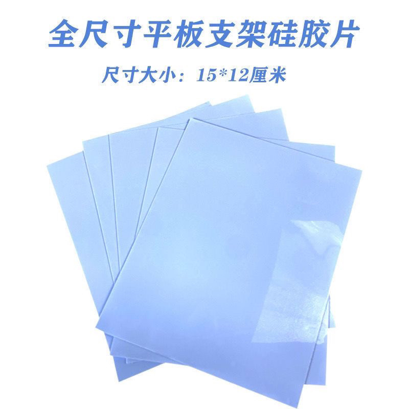 导热硅胶片超薄0.5mm平板散热器通用可裁剪高导热系数
