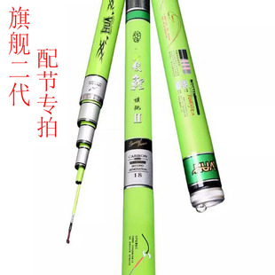 化氏旗舰二代（正式版）鱼竿龙纹鲤3.6-7.2米全尺寸售后配节