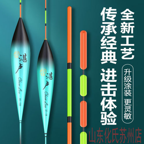 化氏湛卢纳米鲫鱼综合浮漂