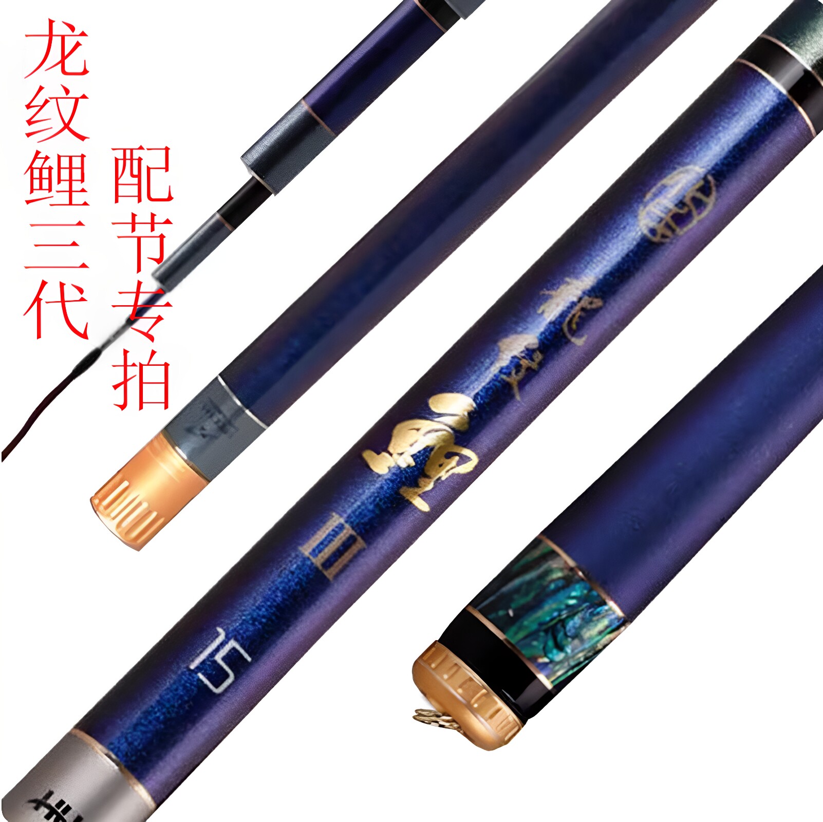 化氏龙纹鲤三代售后配节