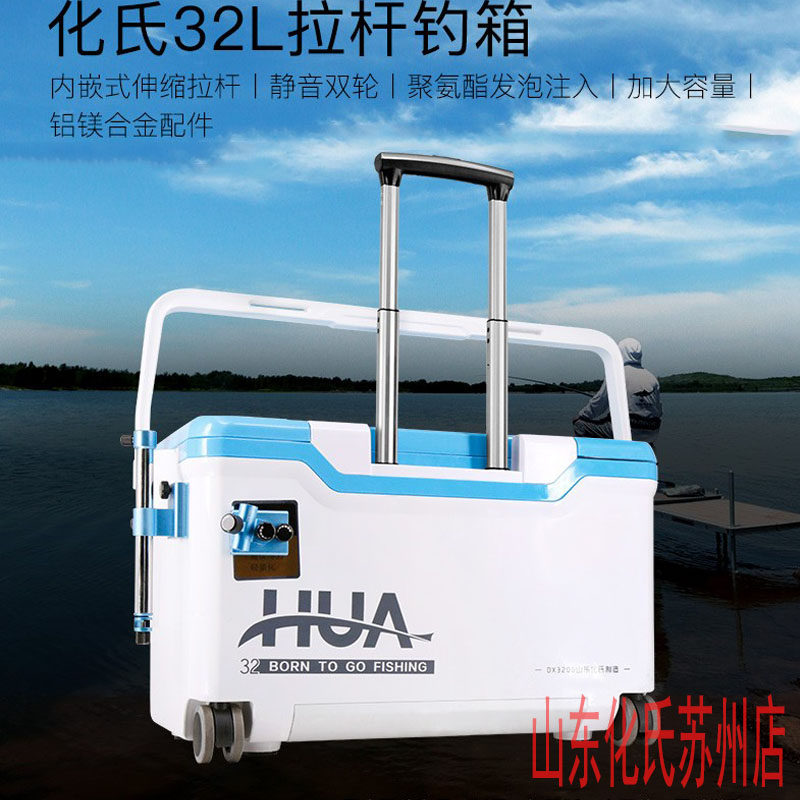 化氏钓箱2018款32L拉杆钓箱多功能钓箱垂钓配件滑轮钓箱化氏钓具