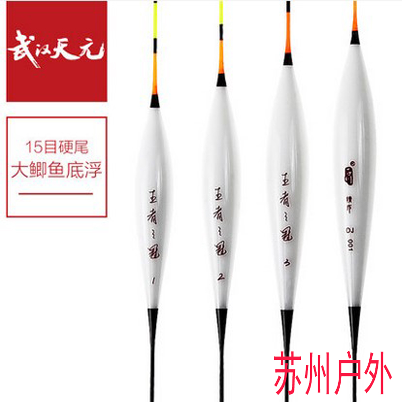 武漢天元王者之冠納米N-104/N-204/N-304浮漂大鯽混養(yǎng)綜合鯉魚漂