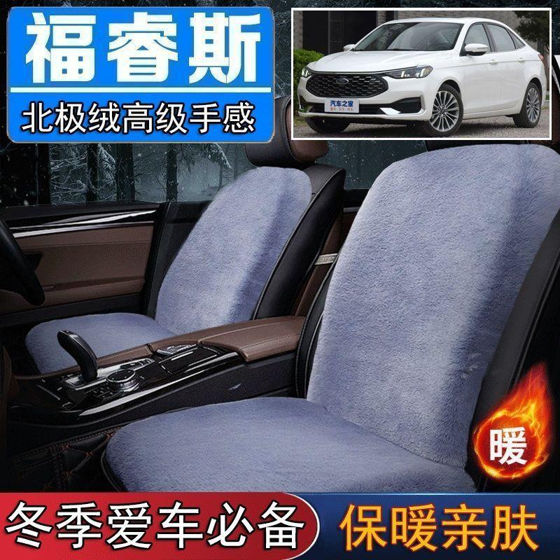 福特福睿斯专用毛绒坐垫汽车座椅垫套冬季短毛垫子座垫单片仿兔毛