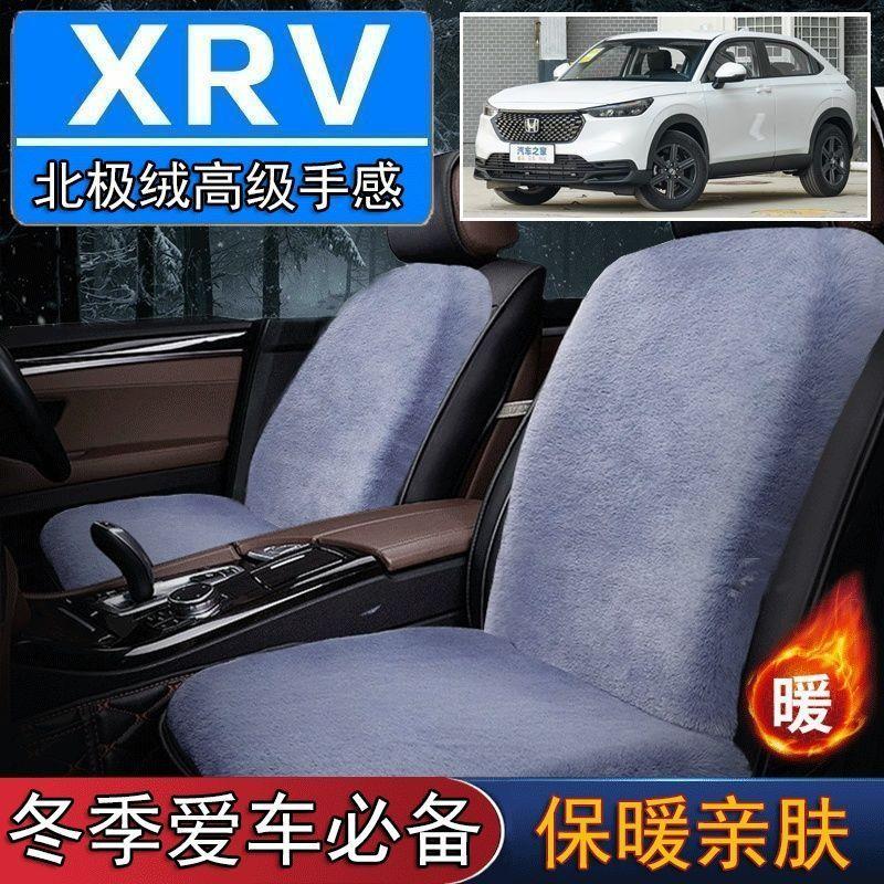 本田XRV专用毛绒坐垫汽车座椅垫套冬季短毛垫子座垫单片仿兔毛羊