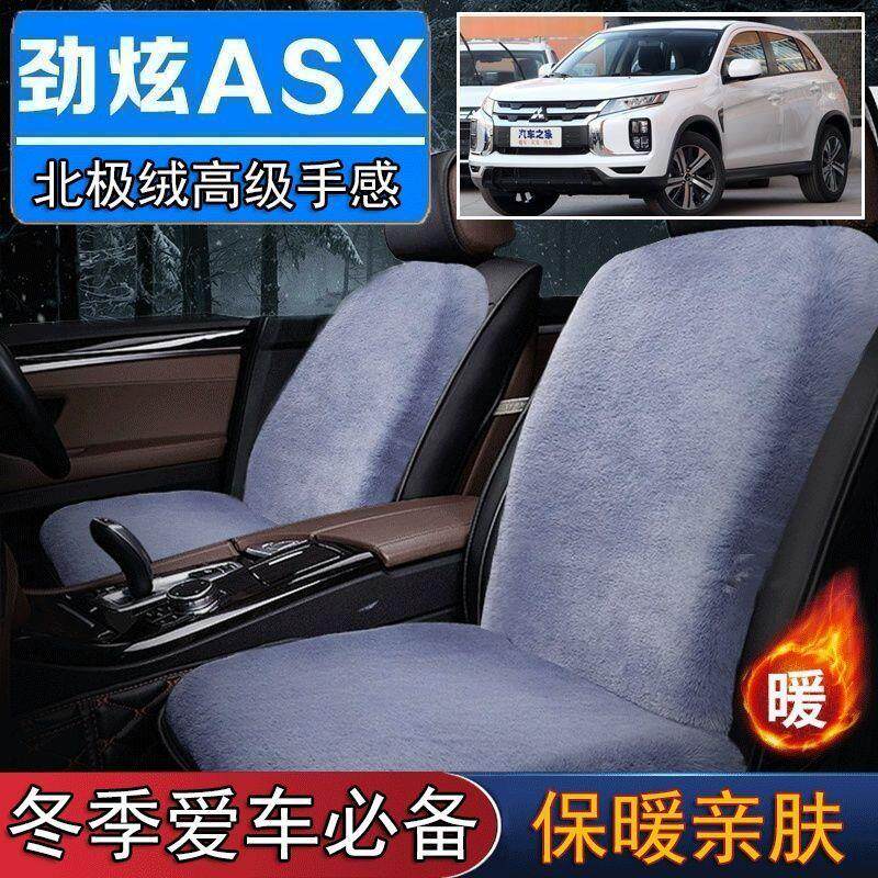 三菱劲炫ASX专用毛绒坐垫汽车座椅垫套冬季短毛垫子座垫单片仿兔