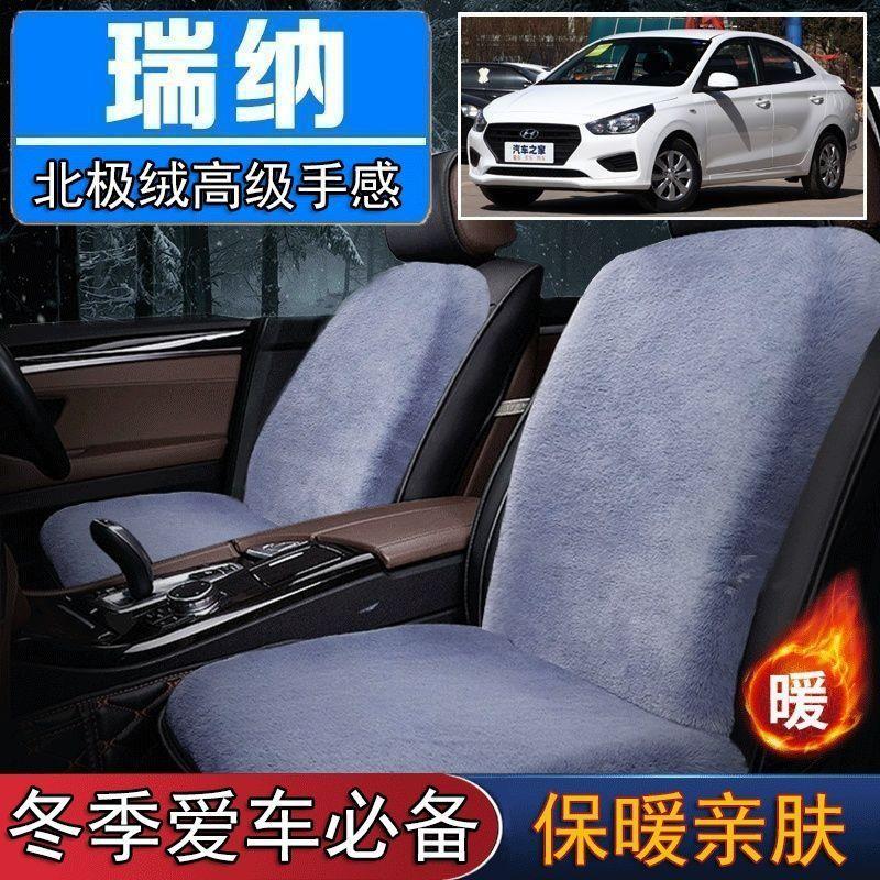 现代瑞纳专用毛绒坐垫汽车座椅垫套冬季短毛垫子座垫单片仿兔毛羊