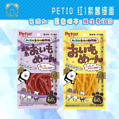 Petio派地奥狗零食红薯紫薯