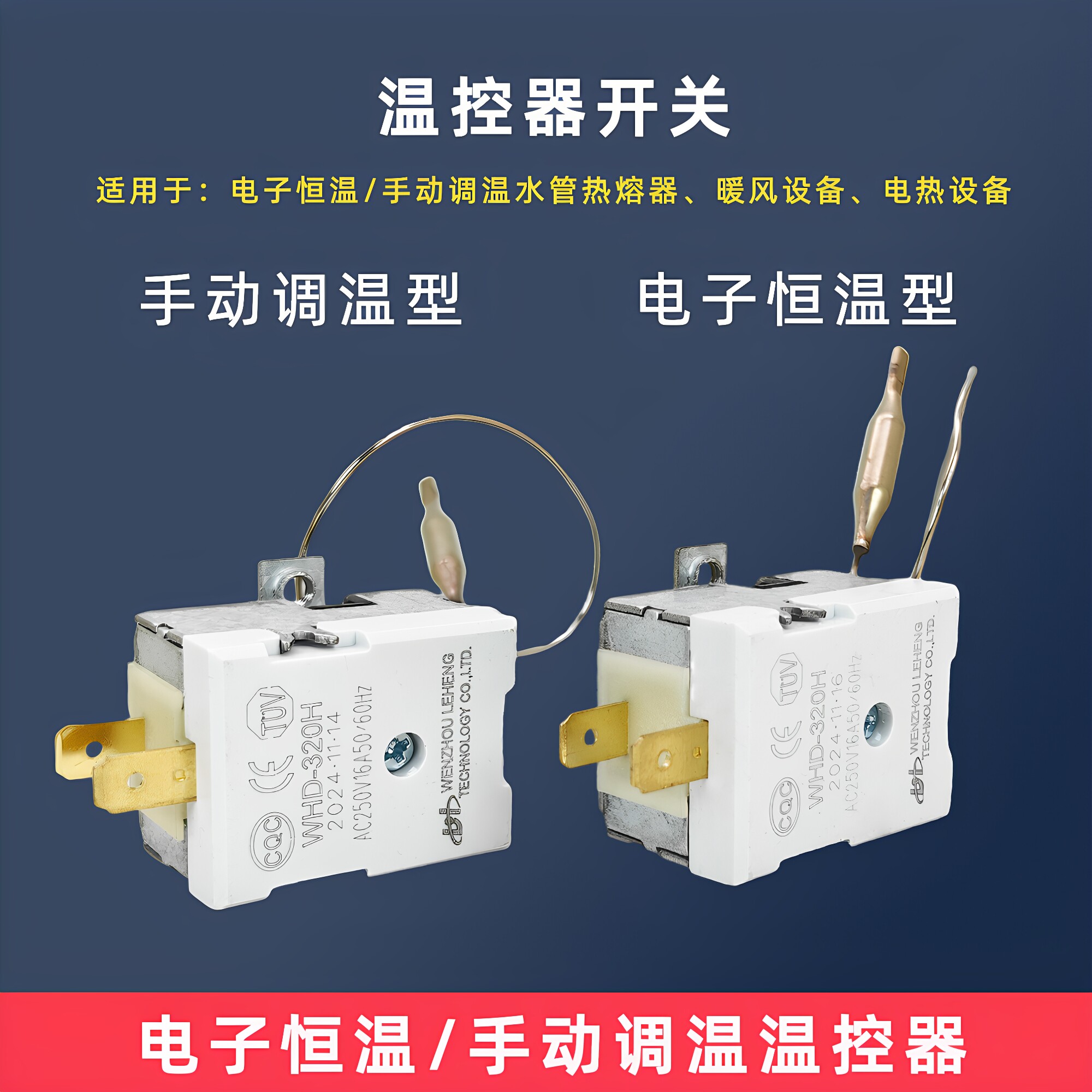 正品大鲸牌热熔器温控开关ppr管材热熔机电子调温机厂家直销