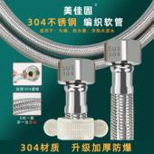 304不锈钢金属编织管4分进水软管马桶家用热水器高压防爆接水管