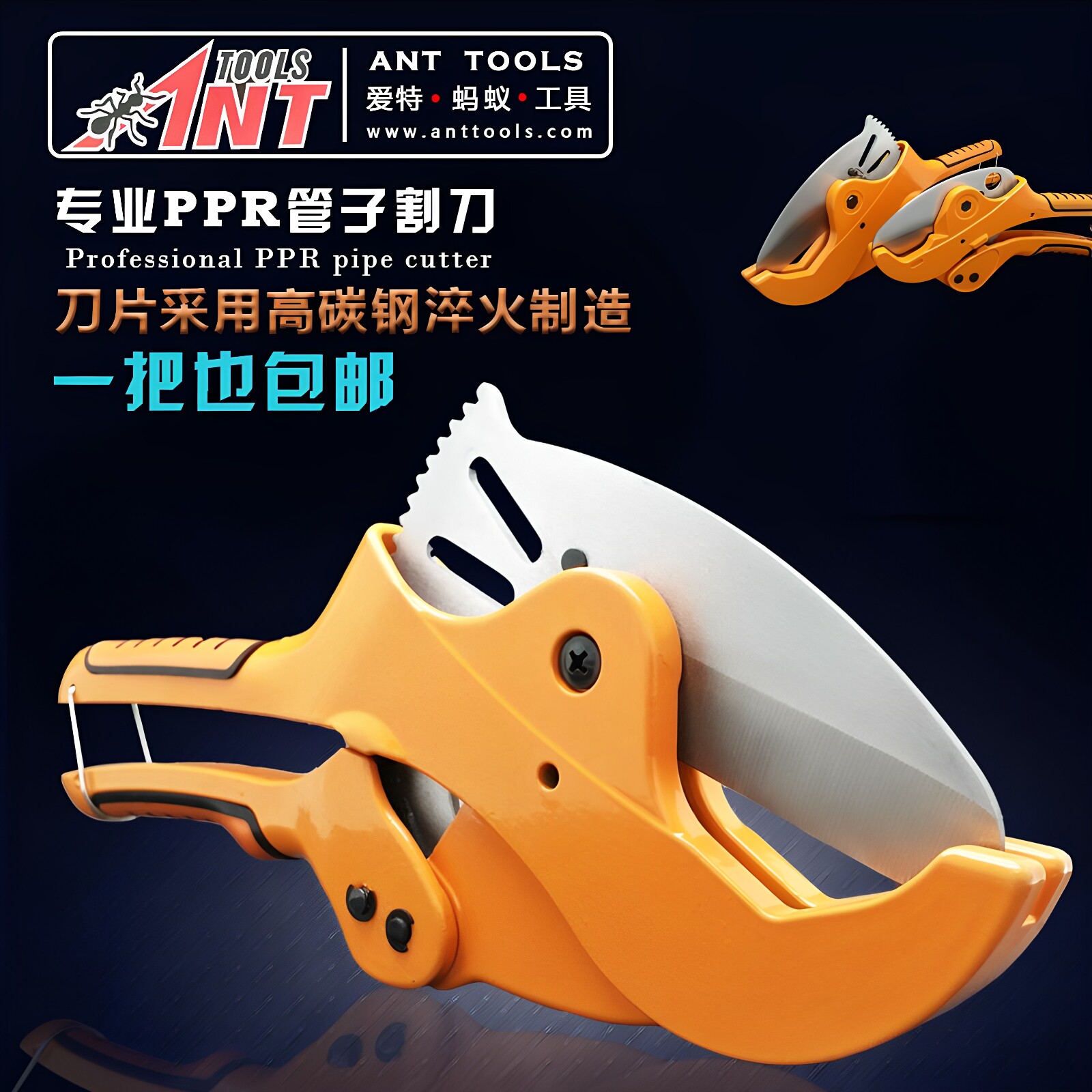 爱特管子割刀PPR水管剪刀pvc铝塑管材切63大割刀水暖工具切管器