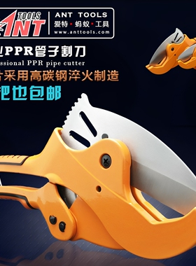 爱特管子割刀PPR水管剪刀pvc铝塑管材切63大割刀水暖工具切管器