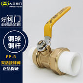 大众PPR铜球阀水管阀门双活接全铜由令开关46分水阀配件接头管件