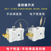 正品 大鲸牌热熔器温控开关ppr管材热熔机电子调温机厂家直销